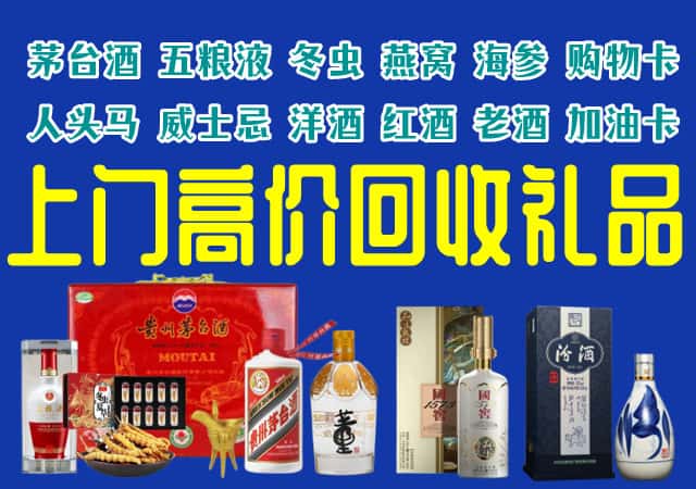 弋江区回收烟酒